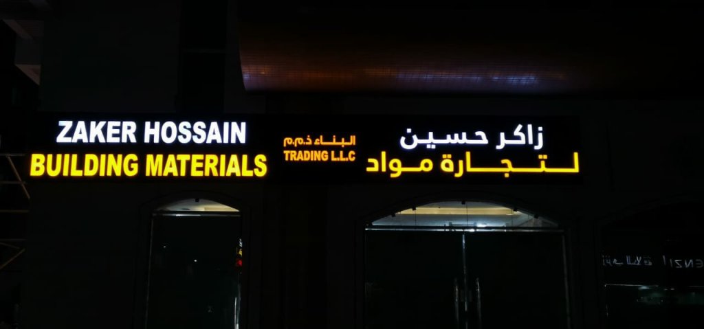 3d signboard abudhabi