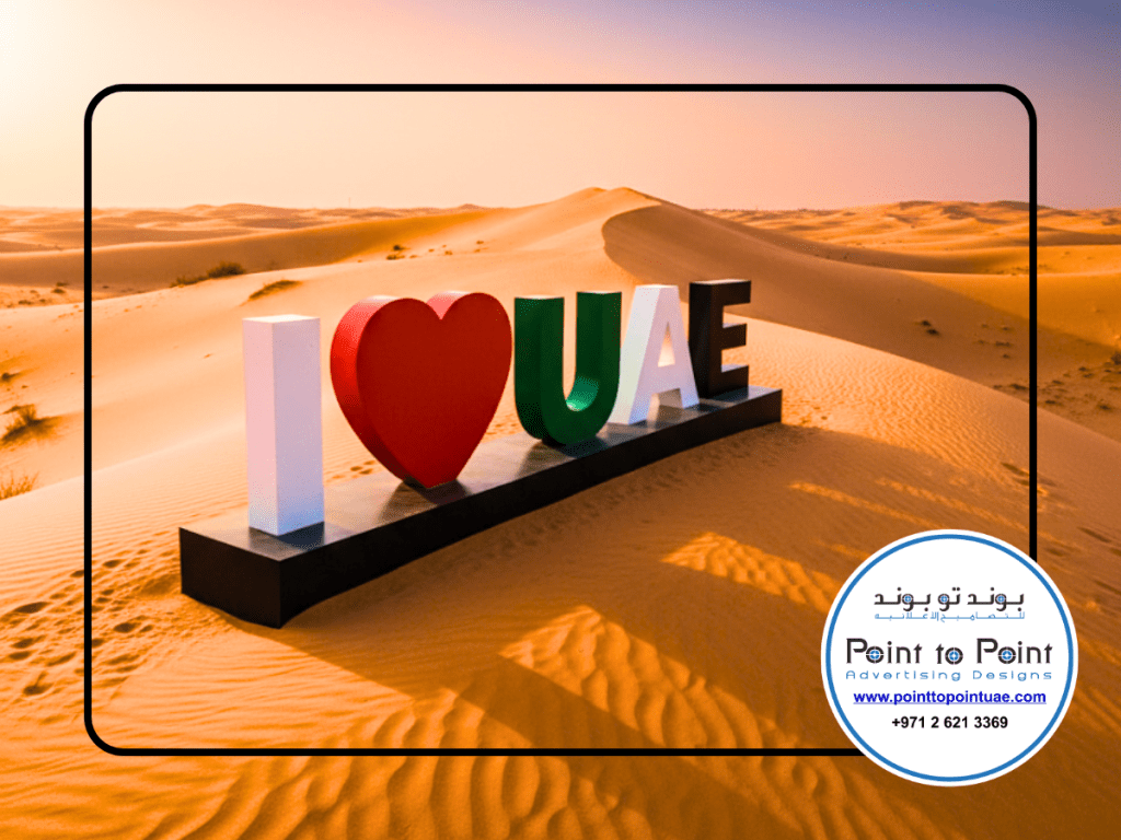 3D Sign Board made by Point to Point Advertising Designs LLC in Abu Dhabi, featuring illuminated acrylic letters and vibrant UAE-themed design for National Day celebrations.